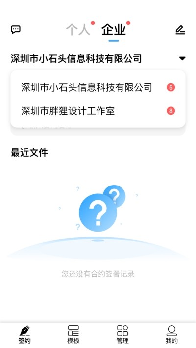 签笔盒APP