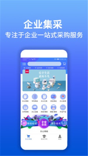 慧家汇APP