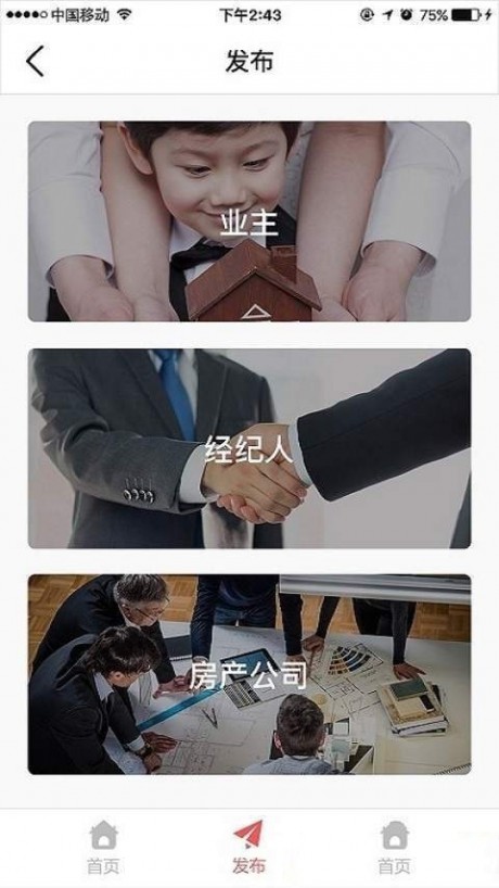 十八房地产APP