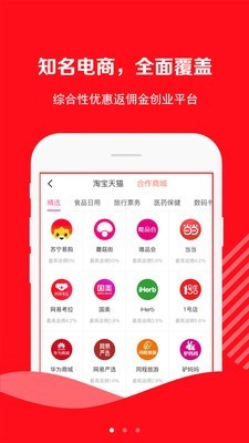 好省优品APP