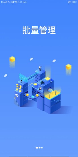柏富智投手机版APP