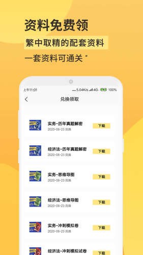 好分小课免费版APP