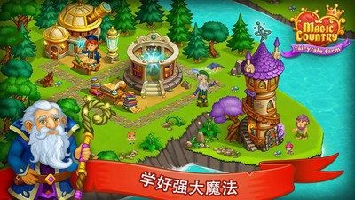 魔法国童话世界游戏
