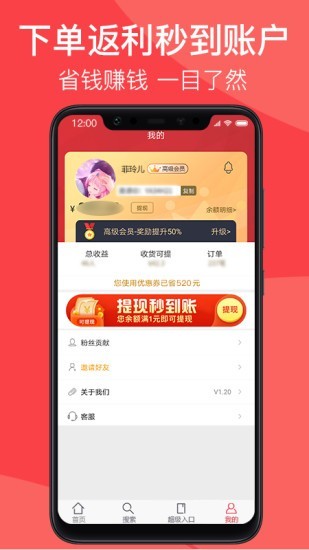 淘满分APP