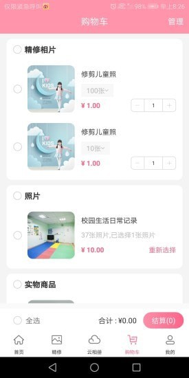悦像摄影appAPP