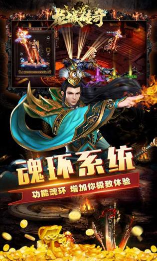 龙城传奇正版游戏