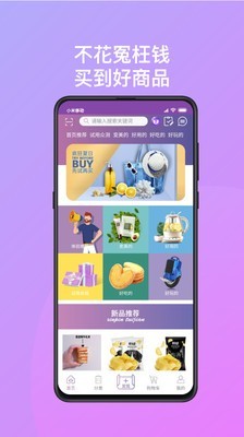 万试无忧APP