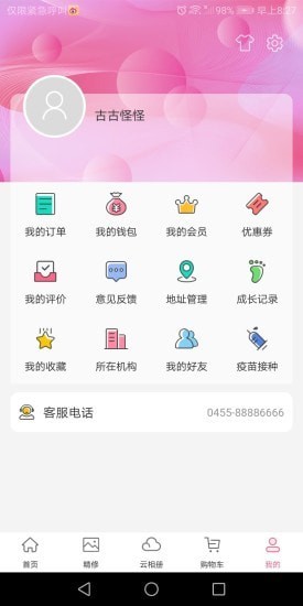 悦像摄影appAPP