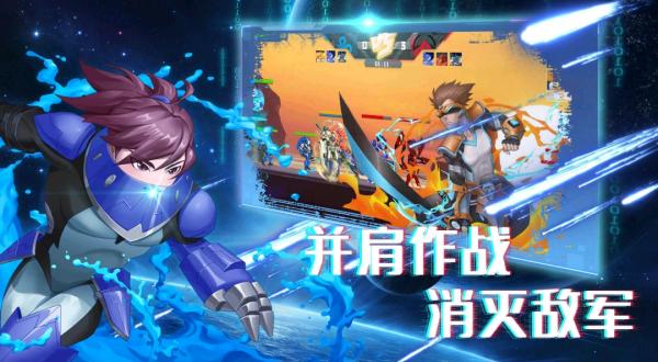 机甲荣耀王者游戏