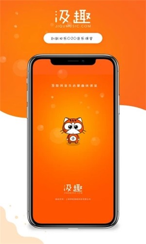 汲趣APP