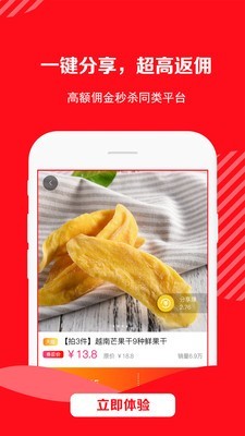 好省优品APP