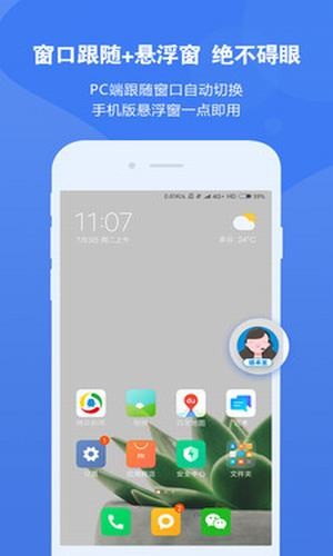 话术王APP