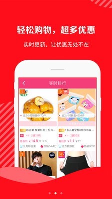 好省优品APP