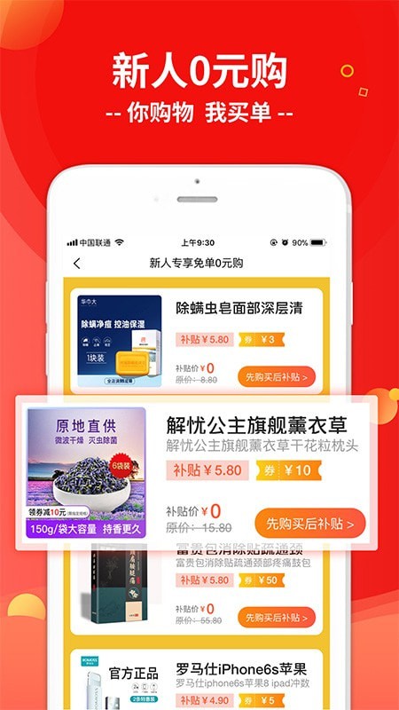 优邻生活appAPP