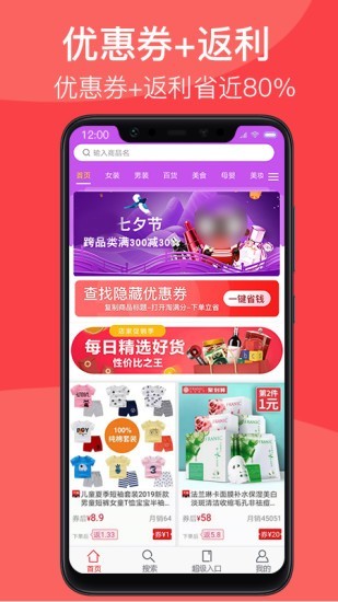 淘满分APP