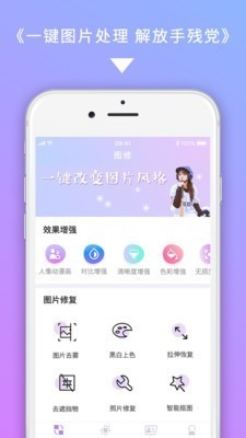 图修APP