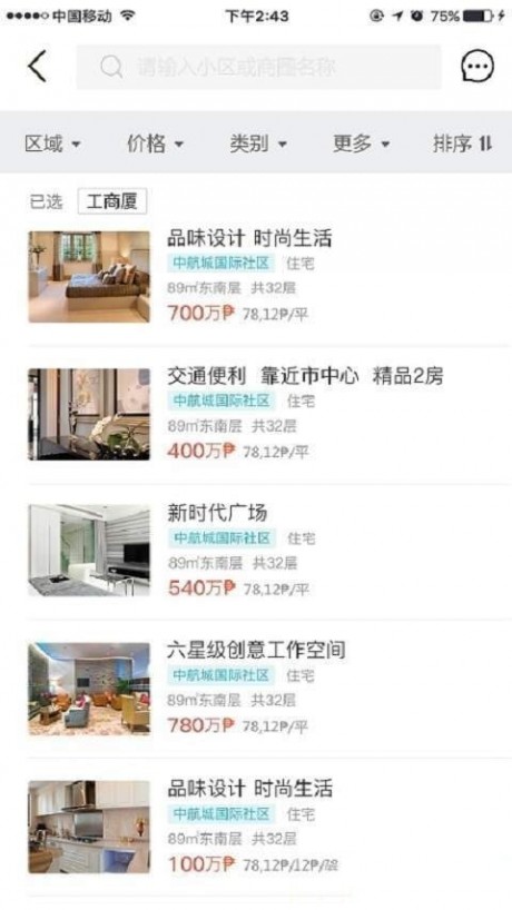 十八房地产APP