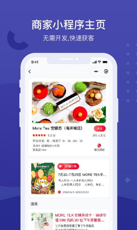 遇订商家宝APP
