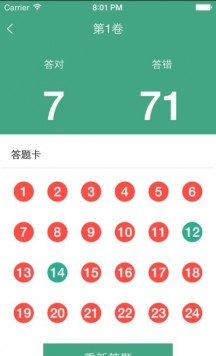呼吸内科学中级APP