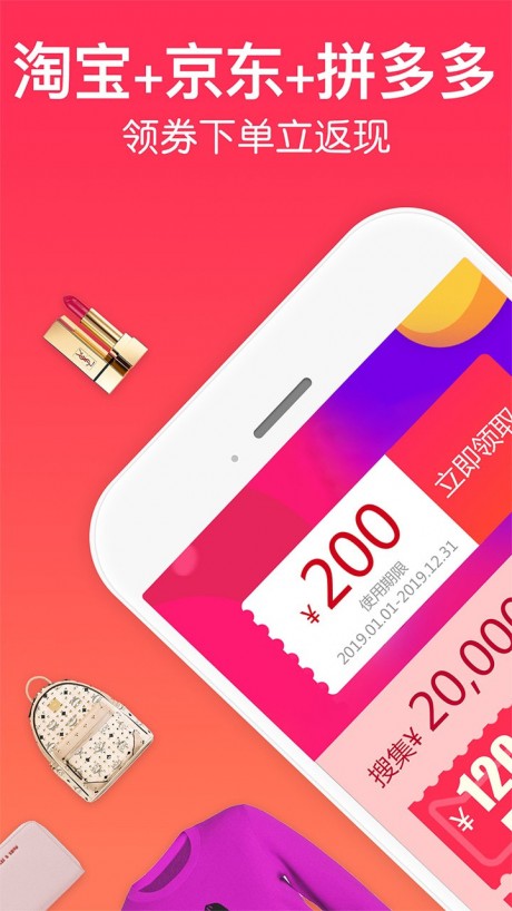 一起买买买手机版APP