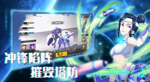 机甲荣耀王者游戏