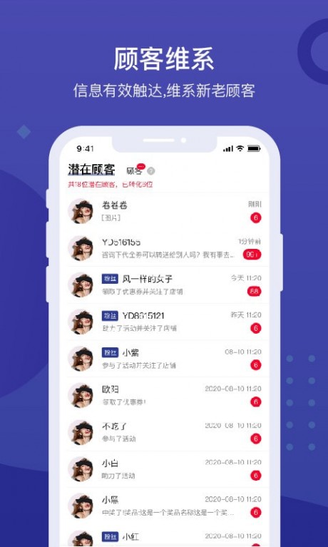 遇订商家宝APP