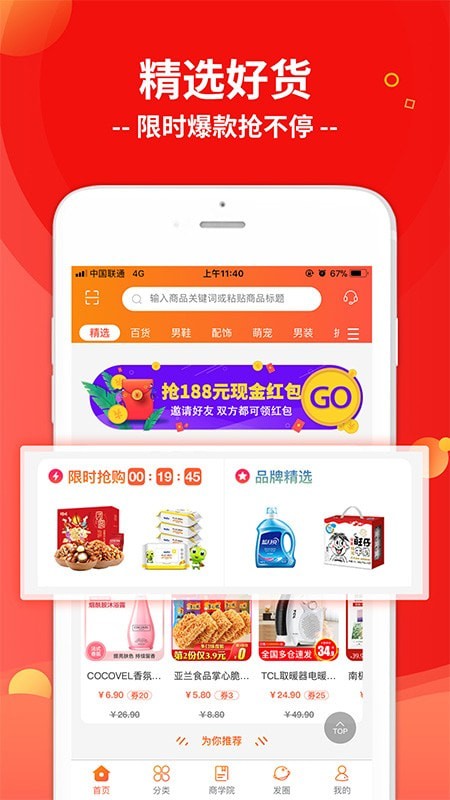 优邻生活appAPP