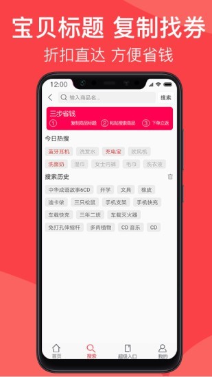 淘满分APP