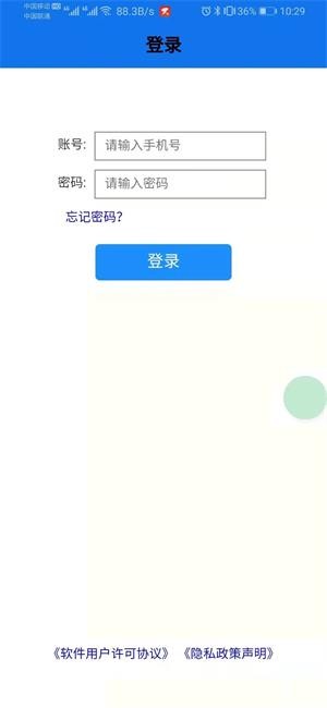 56114物流管家APP