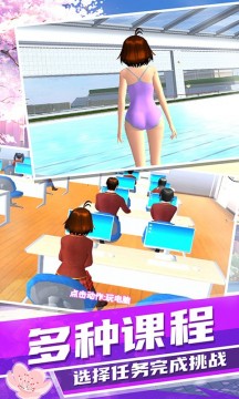 梦幻高校模拟器游戏