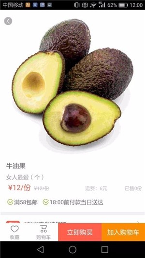 餐餐好派APP