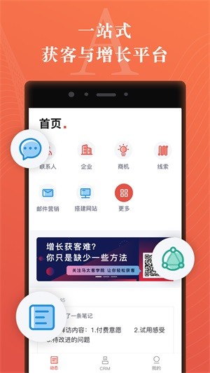 马太客APP