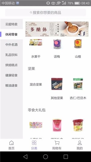 餐餐好派APP