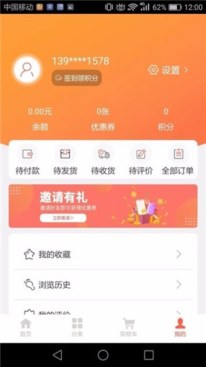 餐餐好派APP