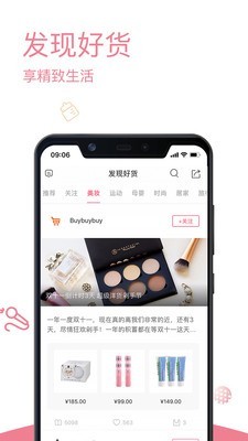 阅时即购手机客户端APP