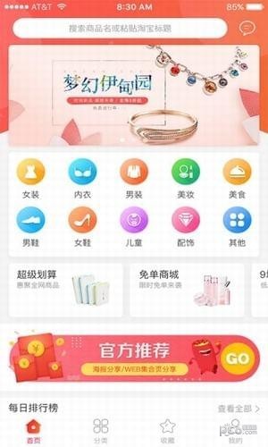 开心芝麻APP