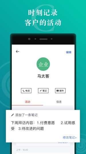 马太客APP