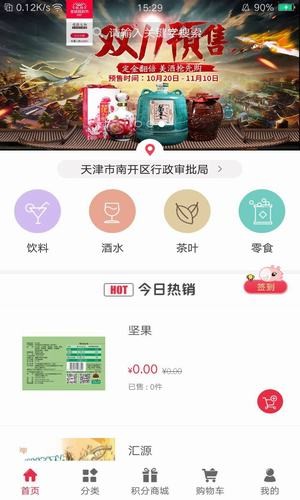吃乐马APP