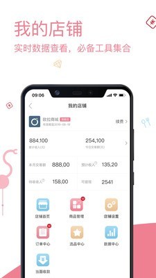 阅时即购手机客户端APP