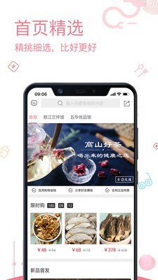 阅时即购手机客户端APP
