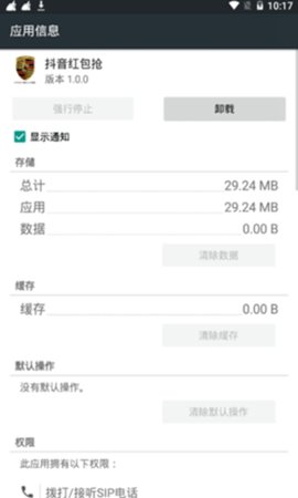 抖音红包挂APP