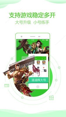 分身版双开助手APP