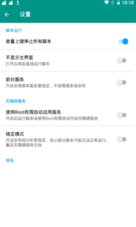 抖音红包挂APP