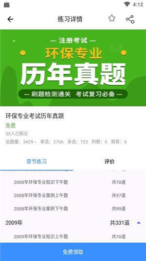 张工教育手机版APP