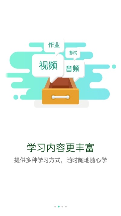 将才学院APP