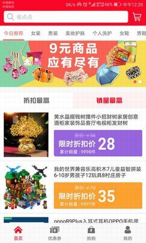 未来优选APP