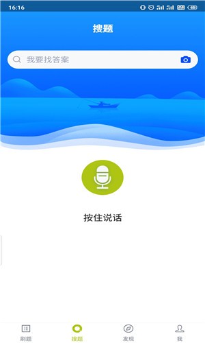 钳工题库APP