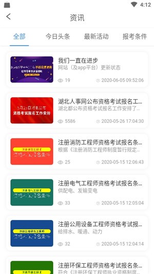 张工教育手机版APP