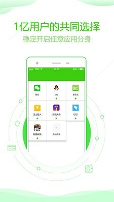 分身版双开助手APP
