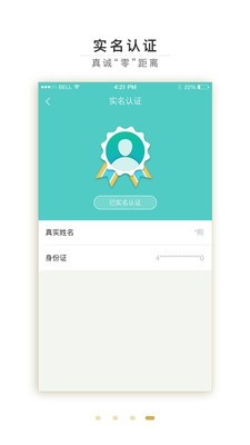 呱呱教练V3.1.7APP
